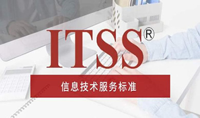 ITSS��Ϣ���g(sh��)����(w��)�\(y��n)�оS�o(h��)��(bi��o)��(zh��n)�������C����ԃ